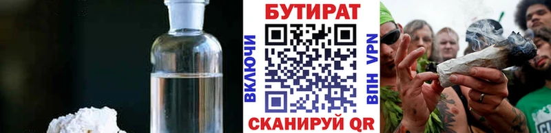 Бутират BDO 33%  блэк спрут маркетплейс  Дятьково  даркнет сайт 