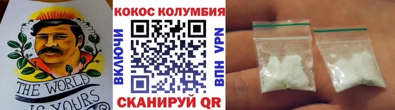 КОКАИН Колумбийский  купить закладку  кракен онион  Дятьково 