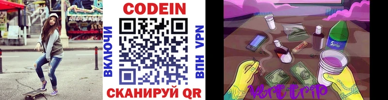 Кодеин напиток Lean (лин)  Дятьково 