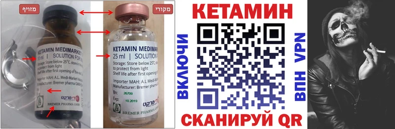 Кетамин ketamine  наркота  гидра ССЫЛКА  Дятьково 