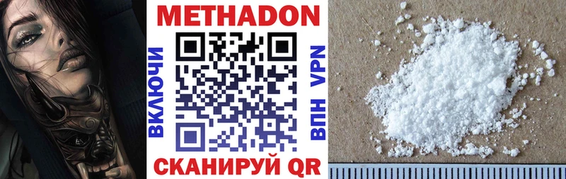 Метадон methadone  Дятьково 